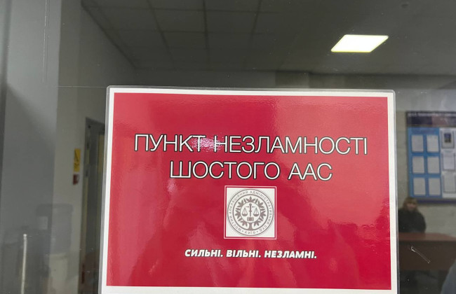 У Шостому апеляційному адміністративному суді відкрили «Пункт Незламності», фото