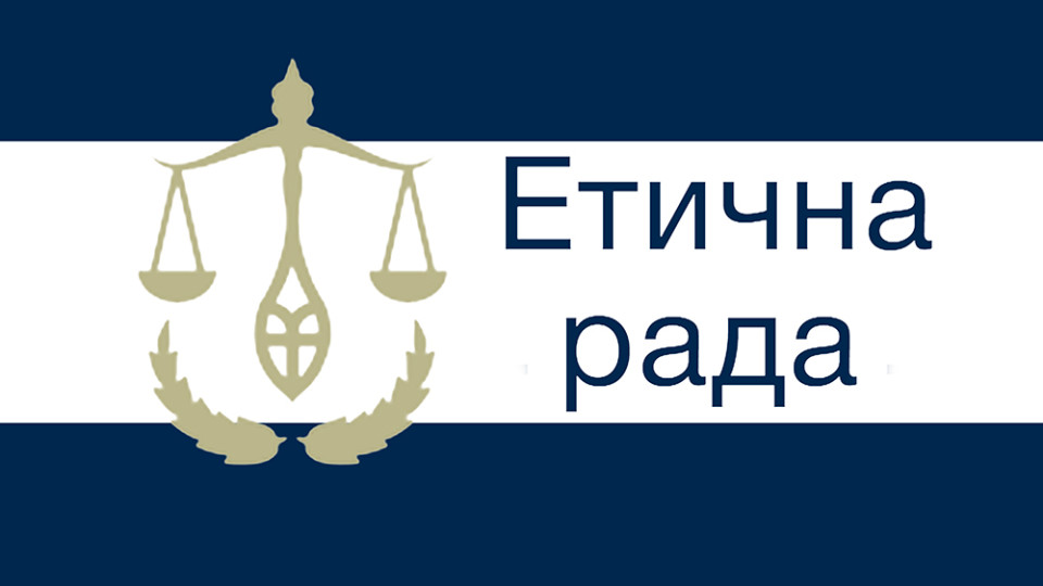 Велика Палата Верховного Суду знов висловилась, куди оскаржувати рішення Етичної ради