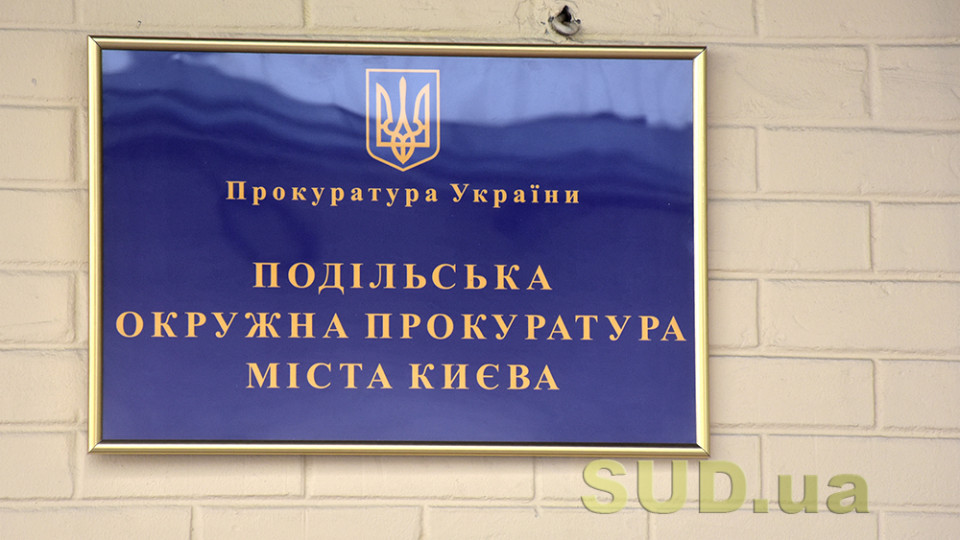 Вакансії в прокуратурі станом на 30 листопада: ДЕ ПОТРІБНІ ПРОКУРОРИ