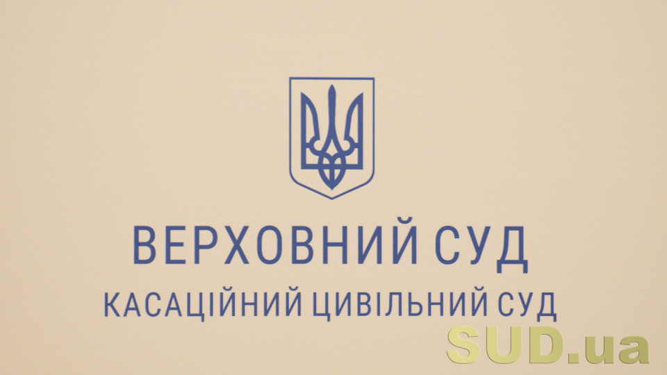 Обов’язок осіб, які завдали шкоди пам'яткам культурної спадщини, їх відновити є складовою процесу відшкодування шкоди – КЦС ВС