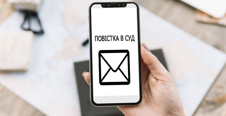 Чи можуть суди в індивідуальному порядку направляти через Viber і WhatsApp процесуальні повідомлення учасникам справ: відповідь ДСА