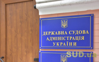 Хто з працівників апаратів судів отримав нагороди від ДСА з нагоди Дня працівників суду: СПИСОК