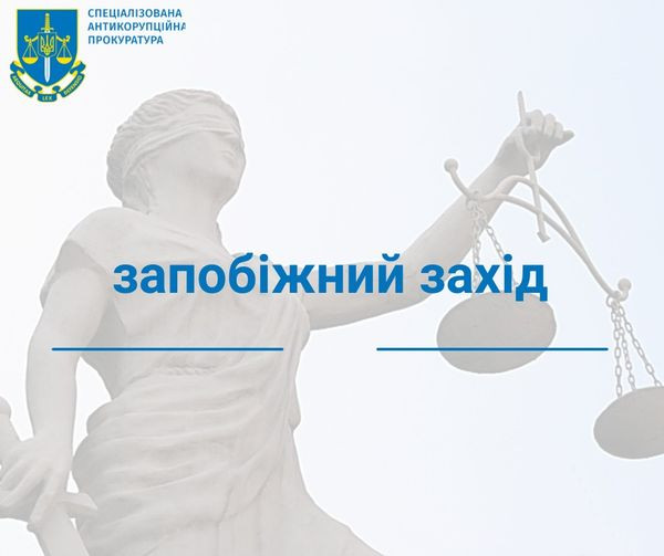 ВАКС заочно арештував одного з підозрюваних у схемі з недобудовою на Київщині