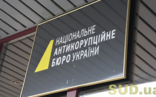 Стало відомо, коли Комісія з відбору директора НАБУ планує визначити список допущених до конкурсу