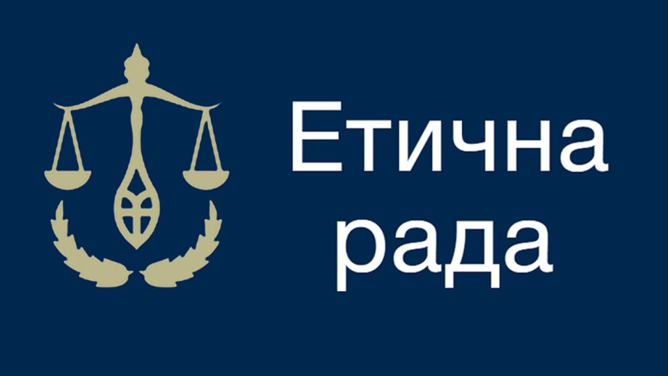 Етична рада визначить дати співбесід з кандидатами на посаду члена ВРП від всеукраїнської конференції прокурорів