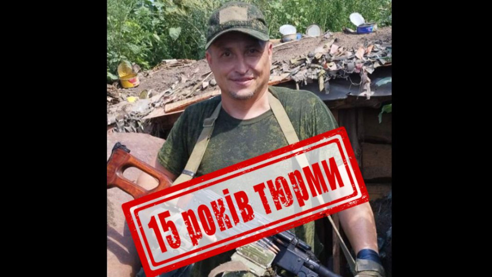 Разведывал позиции ВСУ: боевик проведет 15 лет за решеткой