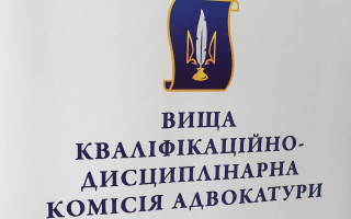 Велика Палата ВС вирішить, чи мають члени дисциплінарних палат кваліфікаційно-дисциплінарних комісій адвокатури подавати декларацію