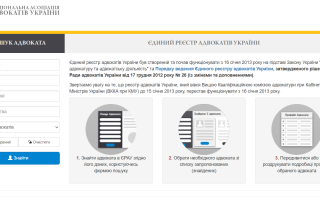 Адвокати БПД мають 10 днів, щоб внести відомості до ЄРАУ, — рішення РАУ