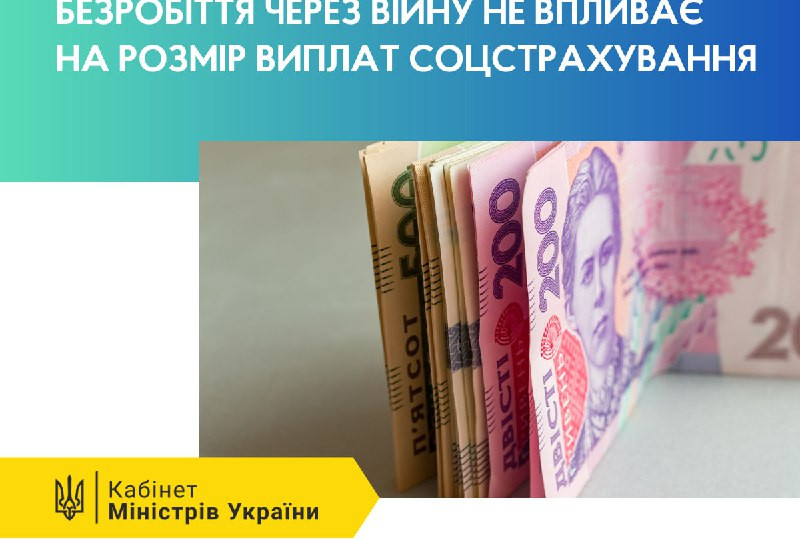 С 2023 года вступило в силу постановление об изменении порядка социальных выплат по общеобязательному страхованию