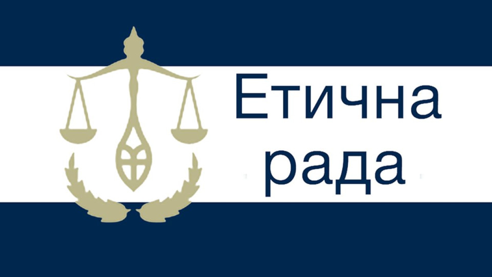 Етична рада визначить дати проведення співбесід із кандидатами від всеукраїнської конференції прокурорів