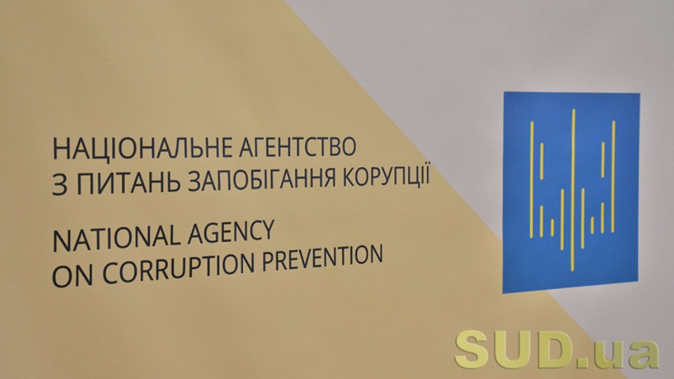 НАЗК перевірило трьох посадовців та виявило необґрунтовані активи на 8 млн грн