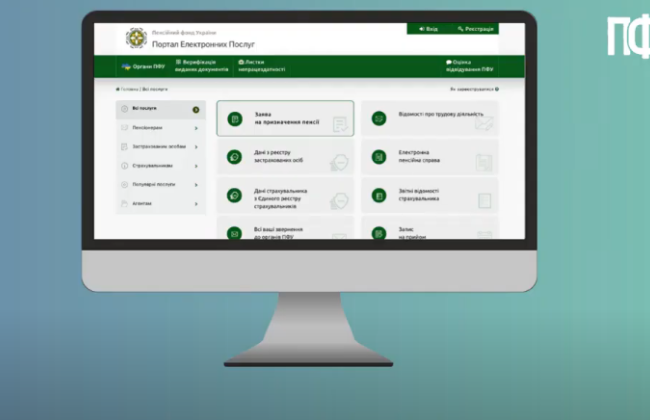 Как подать заявление-расчет через вебпортал электронных услуг Пенсионного фонда Украины: видео-инструкция
