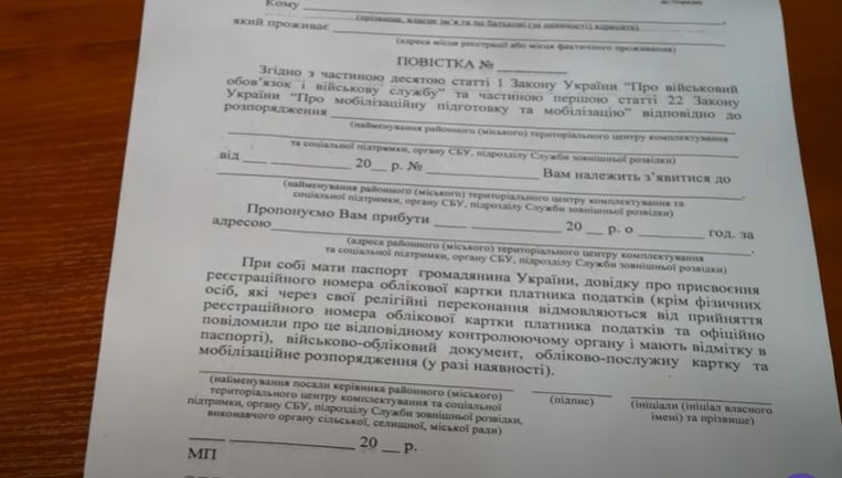 В Украине начали выдавать повестки нового образца: подробности