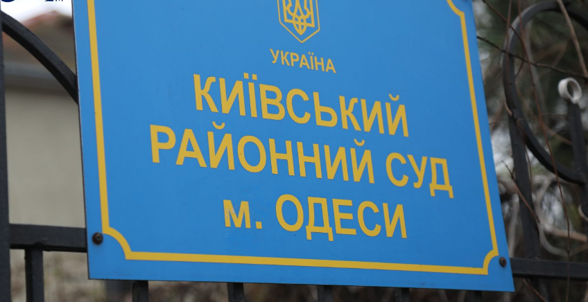 Київський районний суд міста Одеси підсумував результати роботи за рік: відео