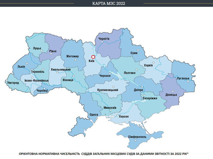 РСУ оновила орієнтовні нормативи навантаження на суддів за 2022 рік та інтерактивну карту судів України