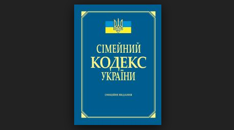 Верховний Суд надіслав на розгляд Конституційного Суду України конституційне подання