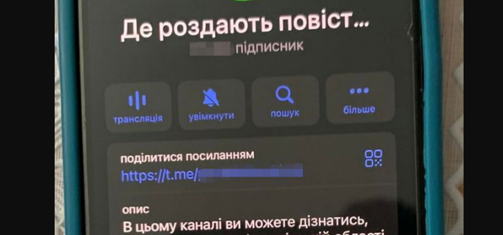 Помогали избегать мобилизации: СБУ заблокировала 26 Телеграм-каналов, которые «сливали» актуальные места вручения повесток