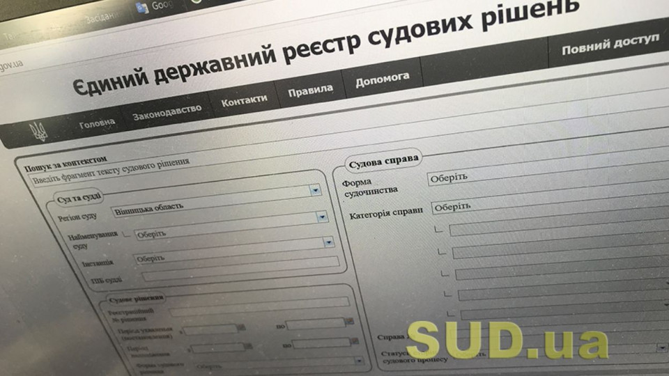 Загальна кількість закритих для загального доступу судових рішень невідома: відповідь ДП «Інформаційні судові системи»