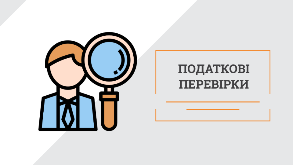 КАС ВС отступил от заключения, согласно которому в спорах по обращениям налоговой обжалование плательщиком приказа о проведении проверки является основанием для отказа в открытии производства или его закрытия