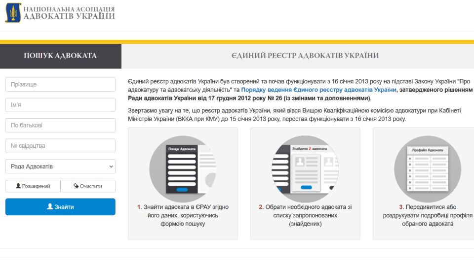 Внесены изменения в Порядок ведения Единого реестра адвокатов по подтверждению сведений в профайле адвоката