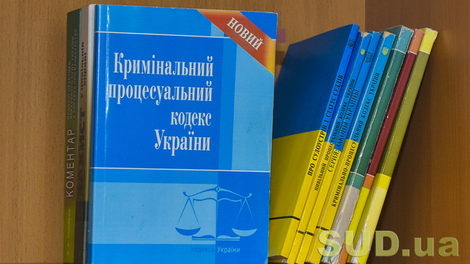 Стаття 307 КПК не надає слідчому судді повноваження ухвалою зобов`язувати слідчого, дізнавача чи прокурора прийняти певне рішення під час досудового розслідування, - Верховний Суд