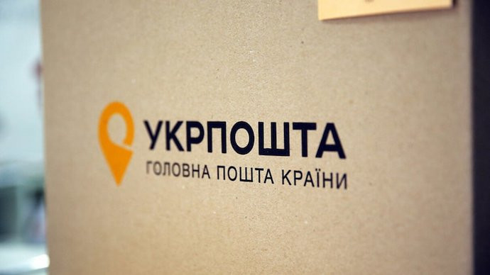 Укрпочта запускает новую услугу для продавцов товаров за границу: что известно