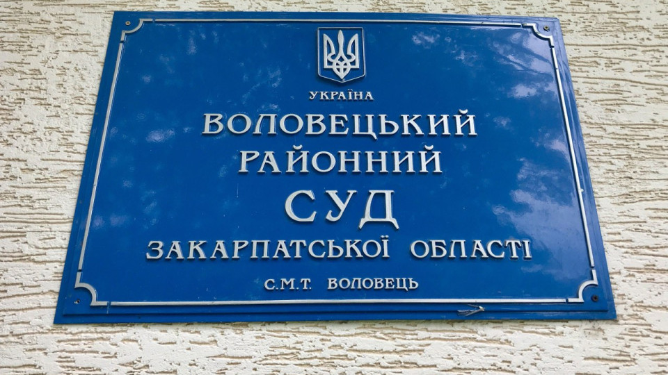 «Потерпевшая не сочла необходимым применять лишение свободы»: Воловецкий райсуд объяснил свое решение в отношении трех обвиняемых, совершивших сексуальное насилие