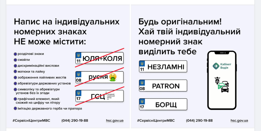 Почему могут отказать в изготовлении индивидуального номерного знака