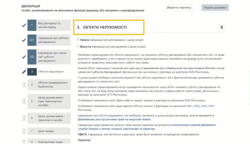 Декларирование объектов недвижимости: видеоразъяснение НАПК по заполнению декларации