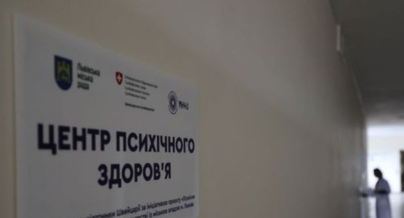 В Украине создадут Координационный центр по психическому здоровью