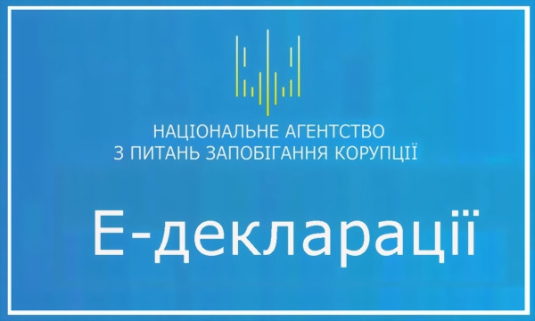 Електронне декларування для чиновників, суддів і депутатів відновлять до кінця липня 2023 року і посилять за ним контроль