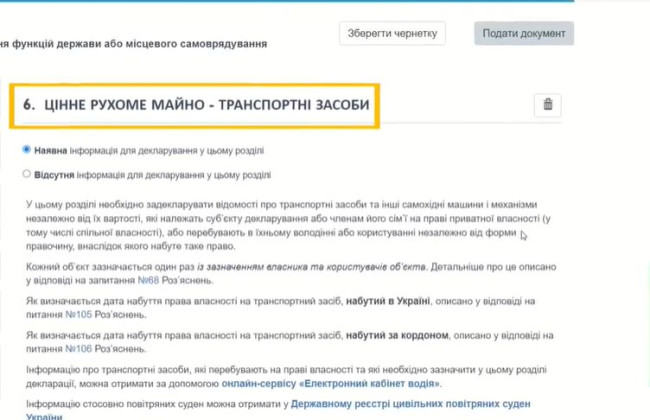 Нужно ли декларировать электросамокат или моноколесо: видеоразъяснение НАПК по заполнению декларации