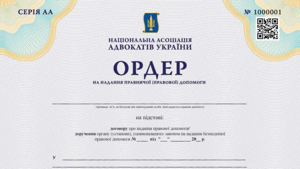 Ордер і договір є документами, які в рівному ступені посвідчують існування договірних відносин між адвокатом і його клієнтом, - Верховний Суд