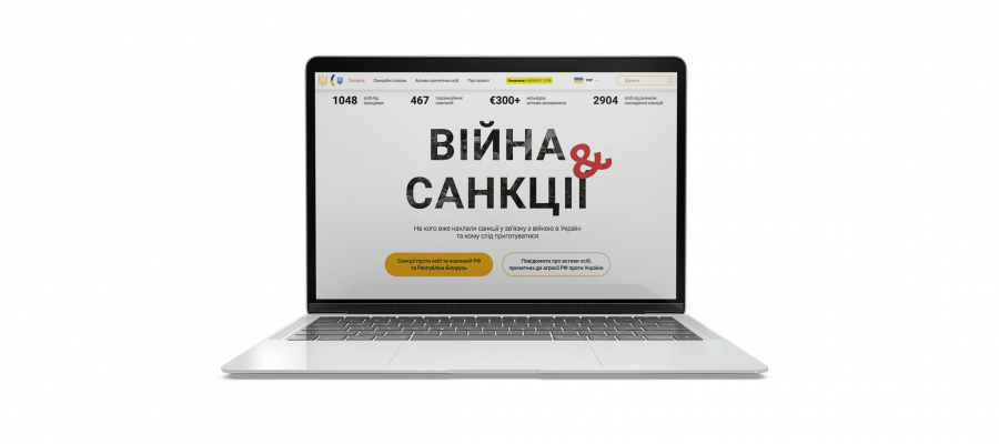 Санкционные списки НАПК теперь в онлайн-сервисе YouControl