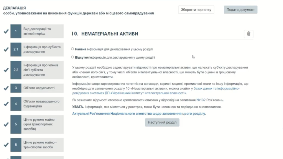 Як декларувати біткоіни чи інші криптовалюти: відеороз’яснення НАЗК