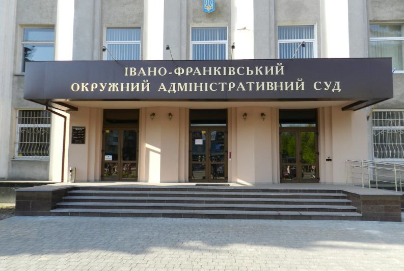 Обрано голову Івано-Франківського окружного адмінсуду