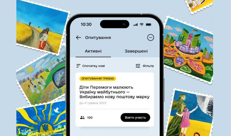 Украинцы выберут дизайн новой почтовой марки