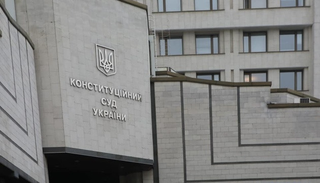 Судді КСУ проаналізували значення тлумачення Конституції України для конституційного права, відео