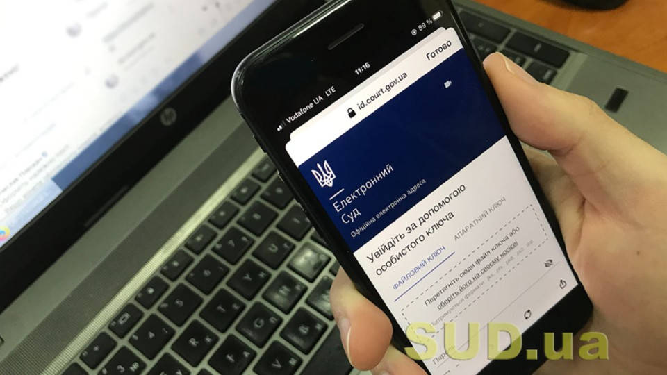Як подати документи до Великої Палати Верховного Суду через Електронний суд: роз’яснення