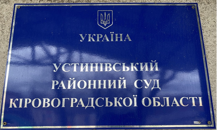 Суддів, бажаючих працювати в суді, де взагалі немає суддів з повноваженнями, не знайшлося