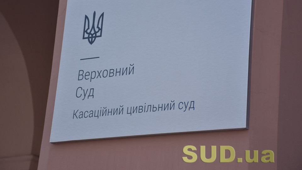 Общественность имеет право обращаться в суд по решению вопросов, касающихся права на безопасную окружающую среду – КГС ВС