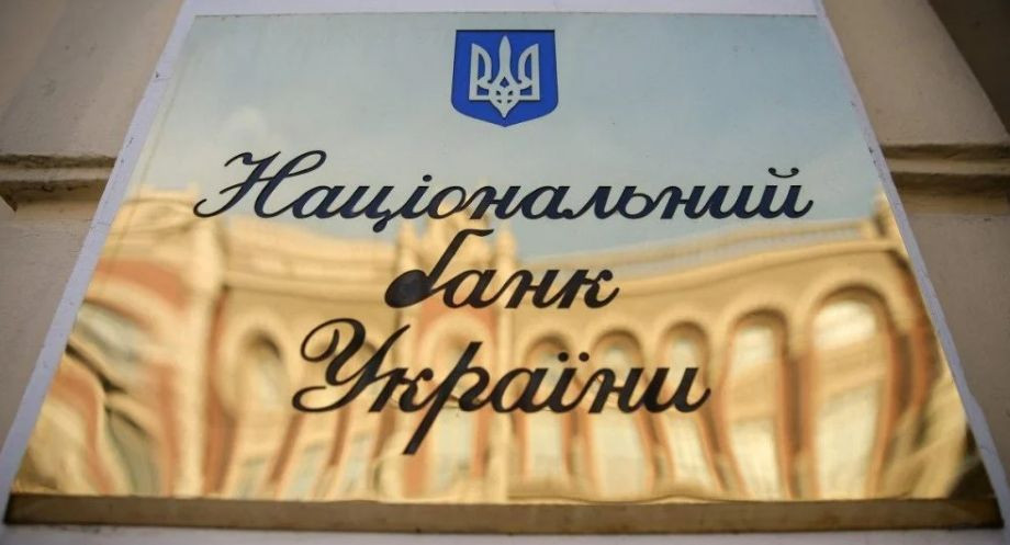 Нацбанк объяснил, что собирает информацию от банков о клиентах исключительно в надзорных целях