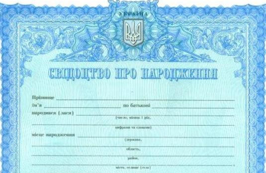 На порталі Дія можна замовити дублікати свідоцтв про народження, шлюб, смерть: як це зробити за кілька кліків