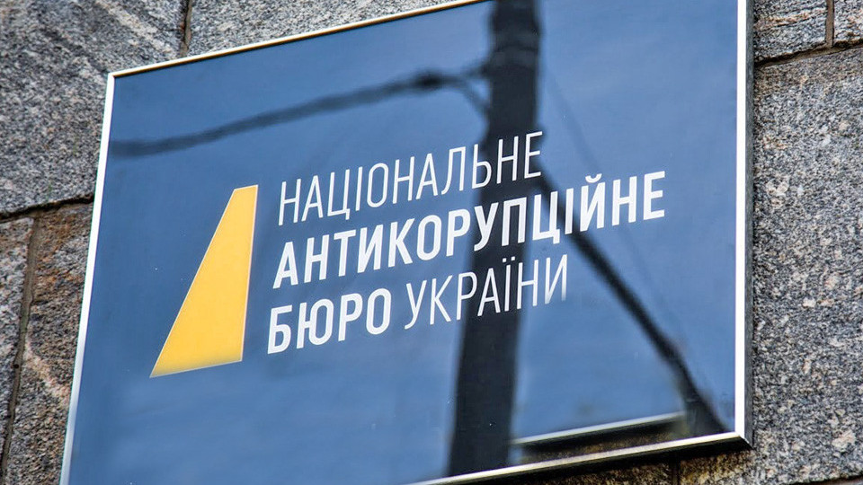 НАБУ шукає старших детективів кримінальної лабораторії до Управління аналітики та обробки інформації