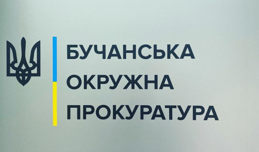 Выговор прокурору: решение Квалификационно-дисциплинарной комиссии прокуроров