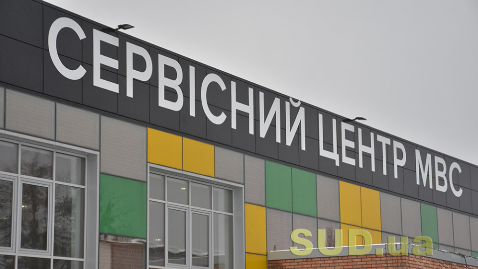 Вартість послуг з реєстрації автомобілів, видачі посвідчень водія, а також іспитів на право керування авто, може зрости