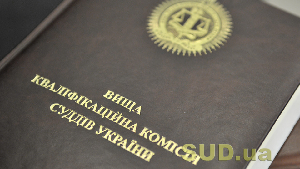 Стало відомо, які громадські організації сформують новий склад Громадської ради доброчесності – список