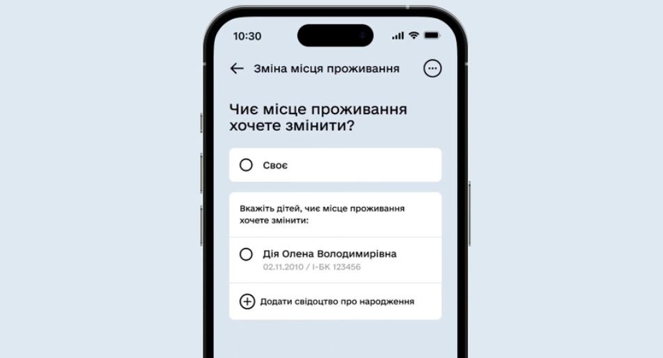 Смена места жительства снова доступна в Дії, но воспользоваться услугой смогут не все