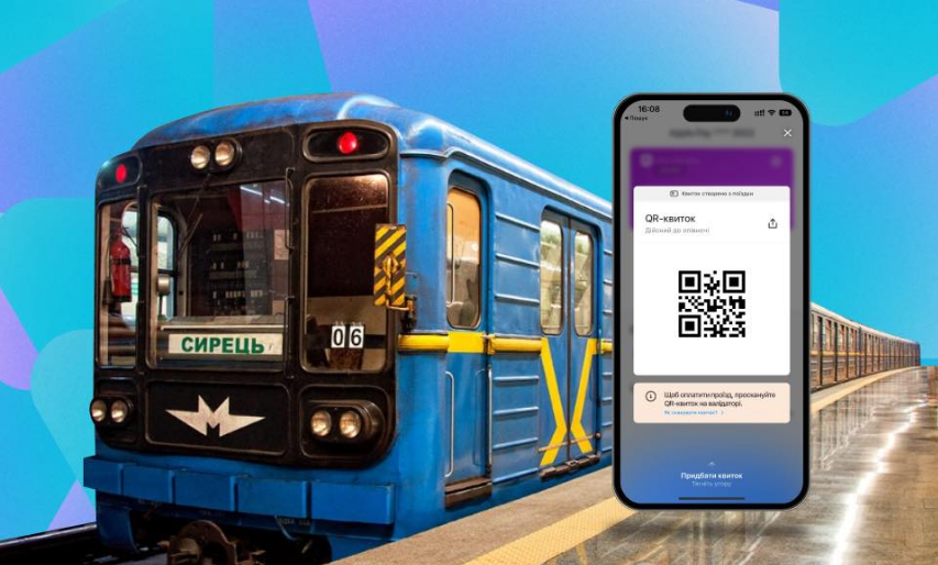 В Киеве пассажиры теперь могут создавать одноразовые QR-билеты из лимитированных проездных