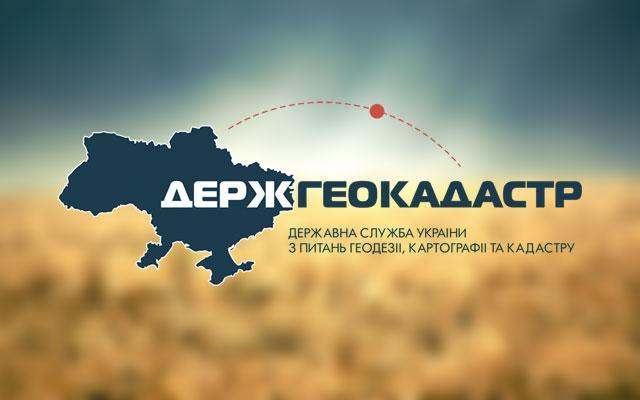 Кабмін виклав у новій редакції Положення про Державний реєстр географічних назв